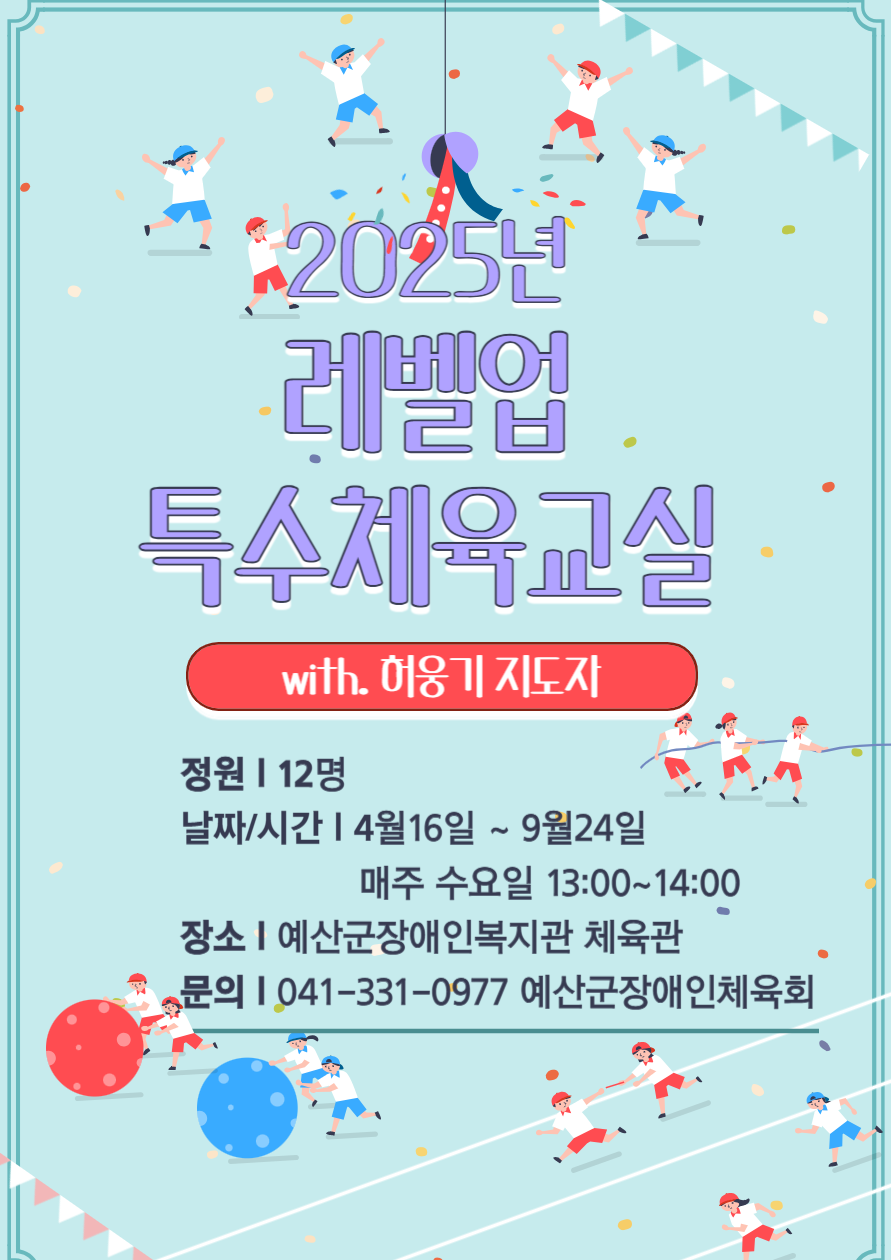 레벨업 유인물.png
