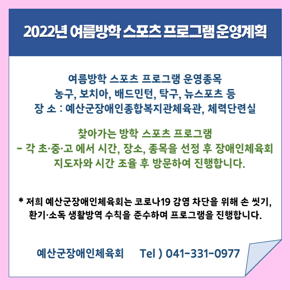 여름방학안내.png